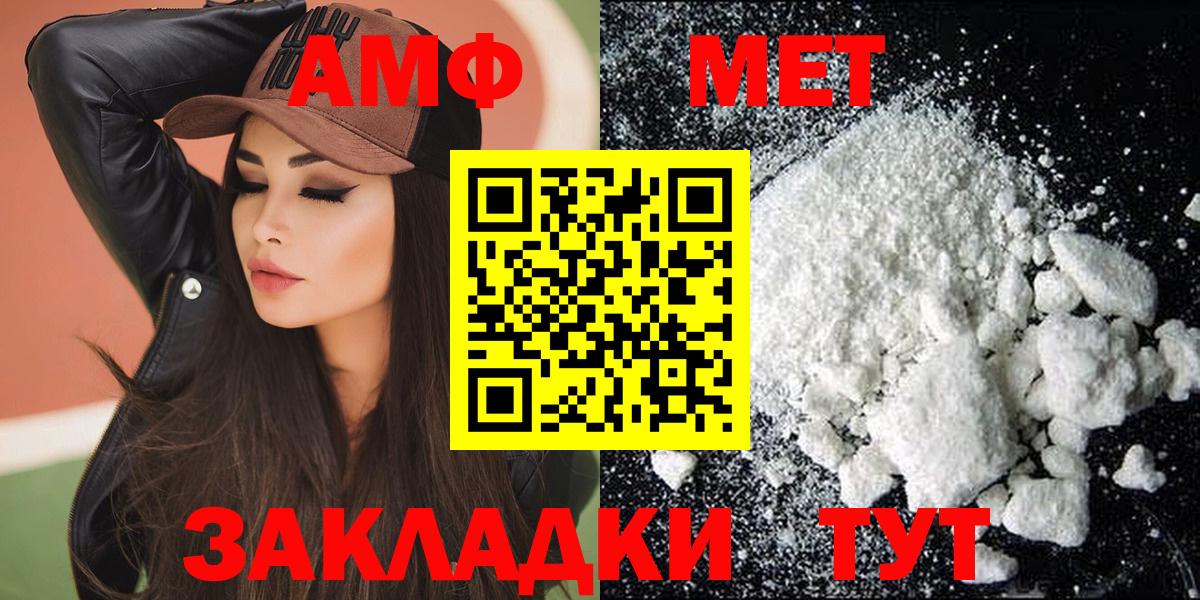 Amphetamine Розовый Железноводск