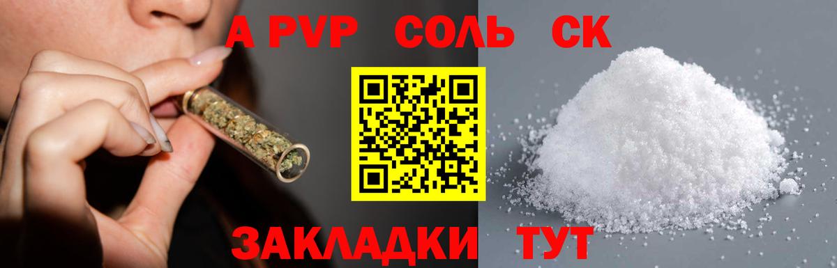 A PVP Crystall Железноводск