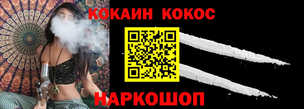 Кокаин  Cocaine 97%  Вход с VPN  Железноводск  COCAIN FishScale 