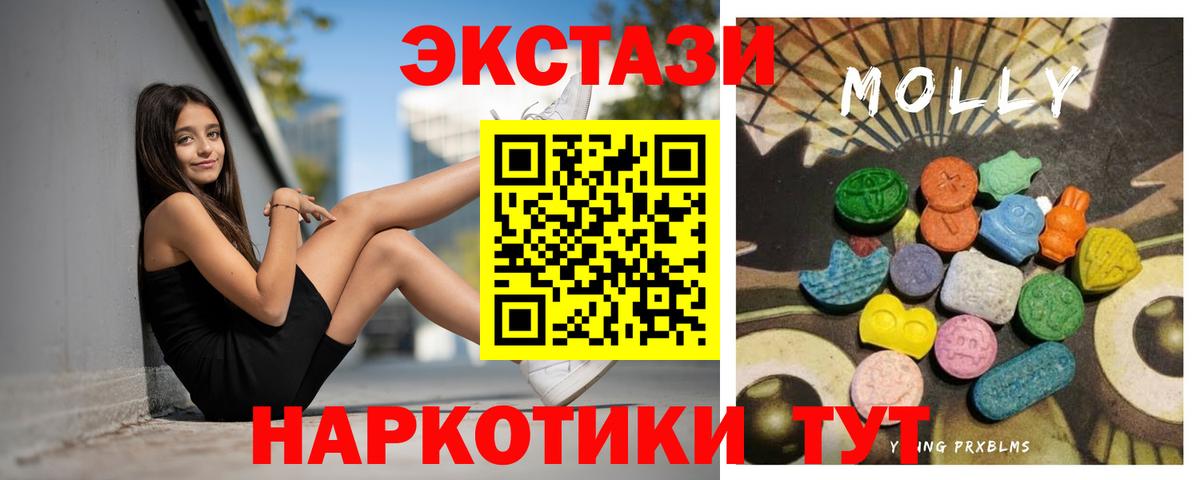 Экстази VHQ  ЭКСТАЗИ  Железноводск  Вход с VPN  Ecstasy 300 mg 