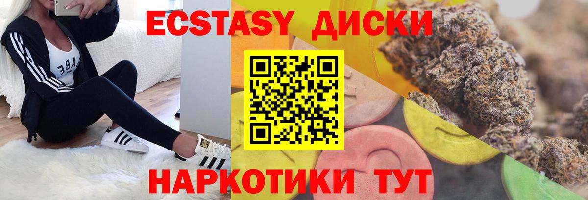 Ecstasy бентли Железноводск