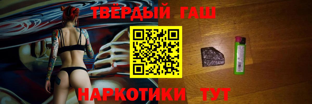 ГАШ гашик Железноводск