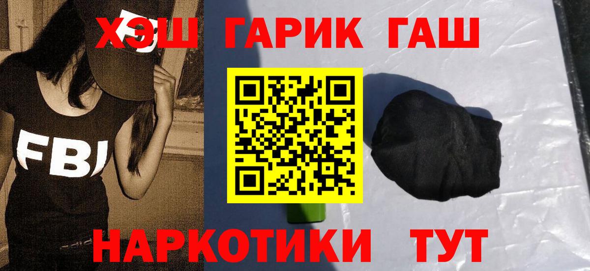 ГАШИШ  Гашиш хэш  Вход с VPN  Гашиш hashish  Железноводск 