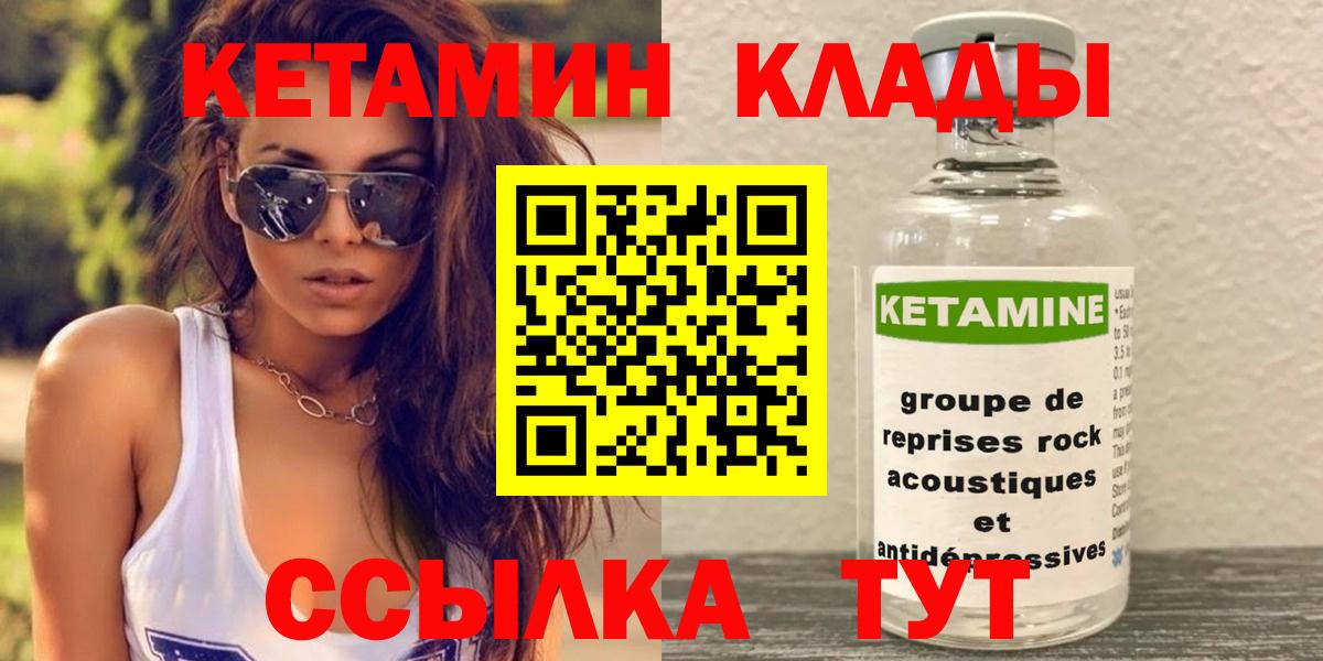 КЕТАМИН ketamine Железноводск