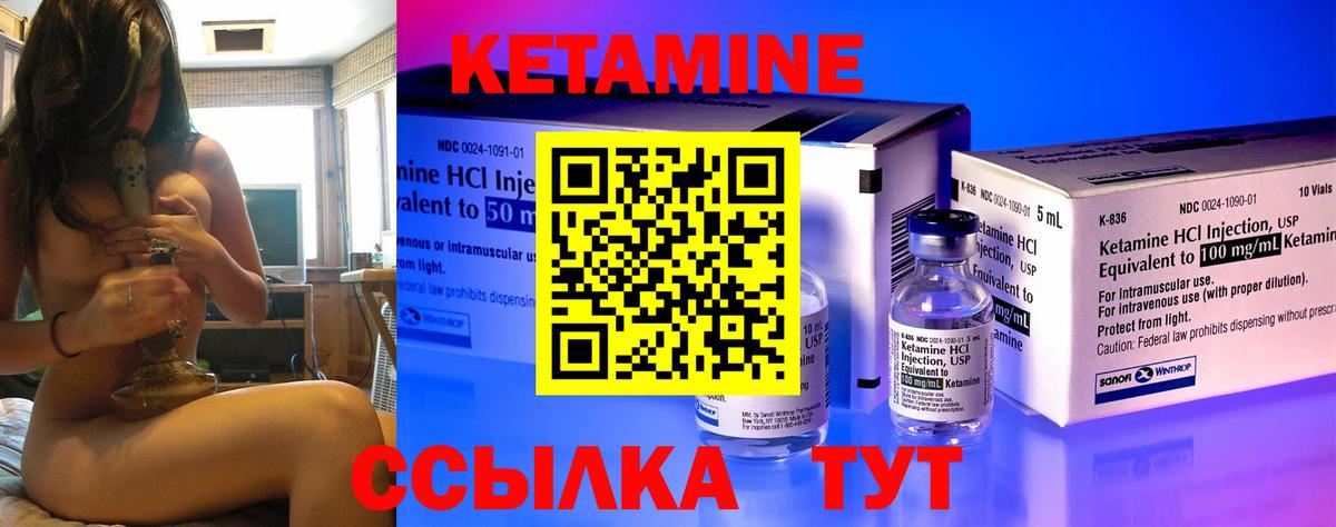 Железноводск  Кетамин VHQ  Вход с VPN 