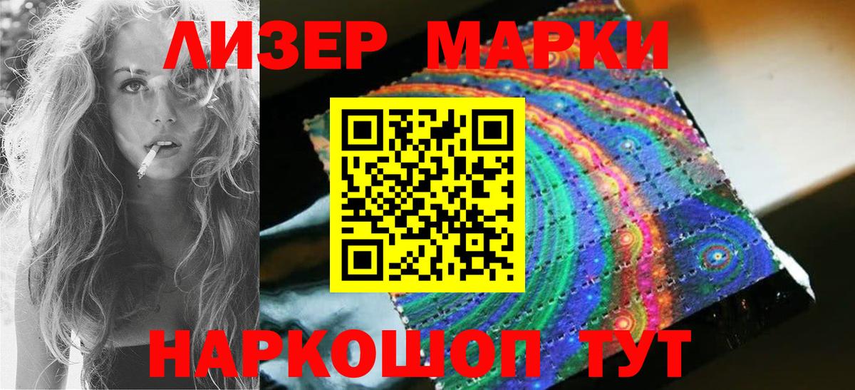 ЛСД экстази кислота  Вход с VPN  ЛСД экстази  Железноводск 