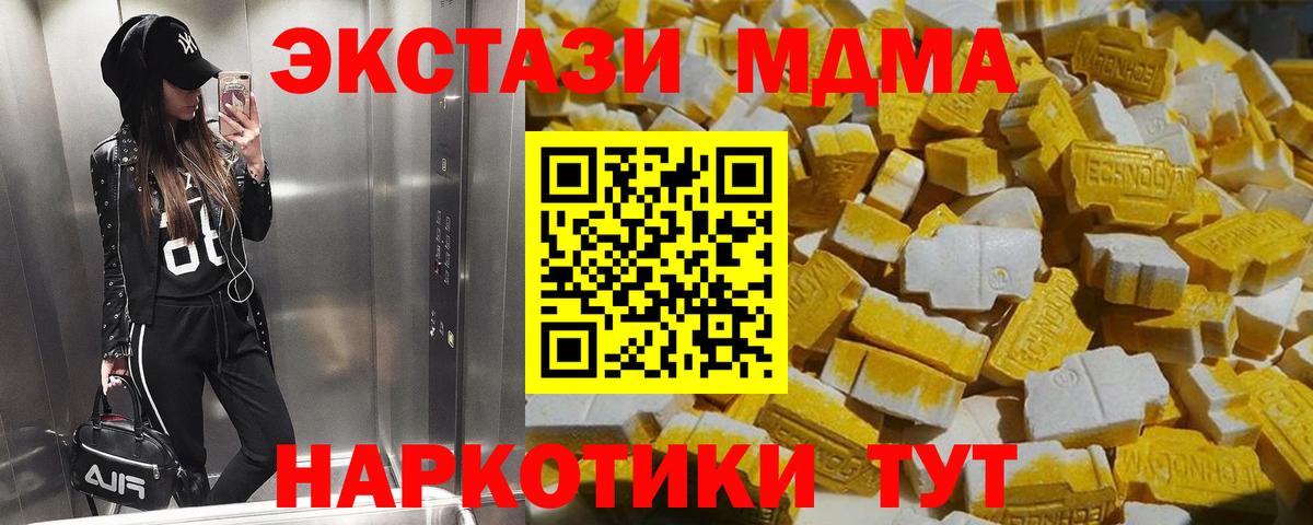 МДМА  MDMA VHQ  Вход с VPN  MDMA VHQ  Железноводск 