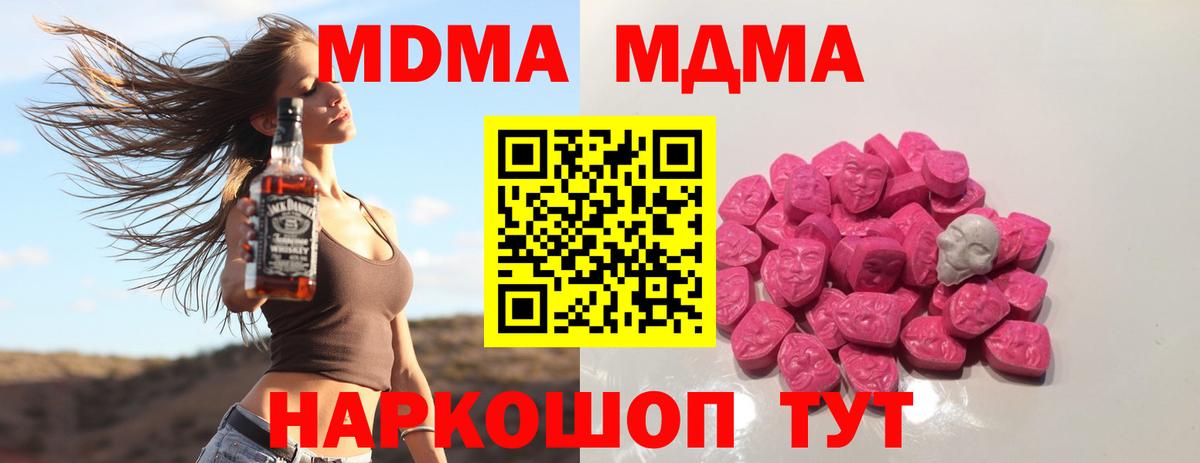 MDMA crystal Железноводск