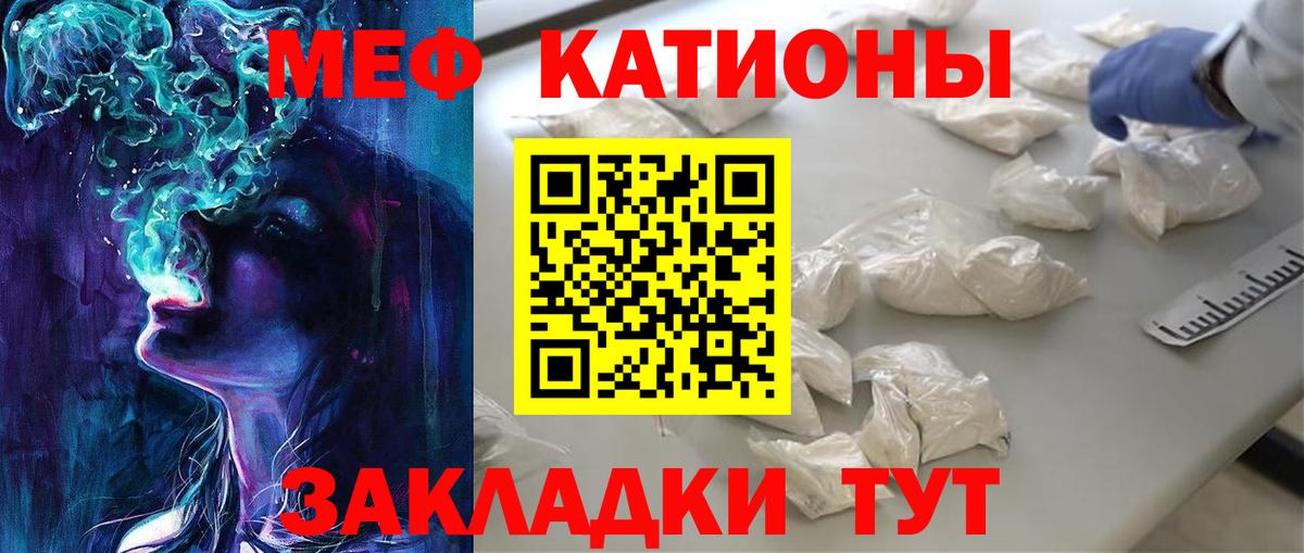 Мефедрон мука Железноводск