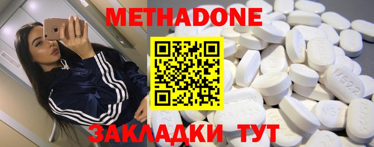 Метадон VHQ  МЕТАДОН methadone  Железноводск  Вход с VPN 
