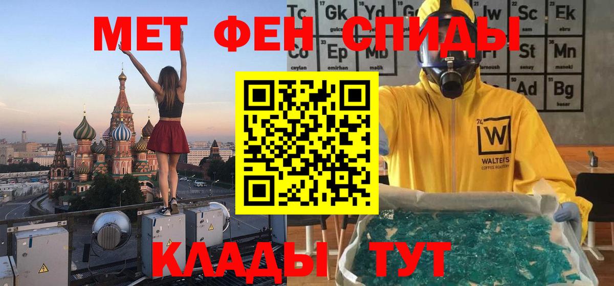 Первитин винт  Вход с VPN  Железноводск 