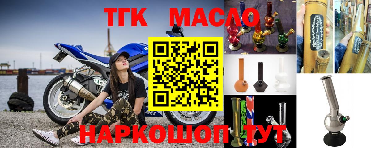 ТГК концентрат Железноводск