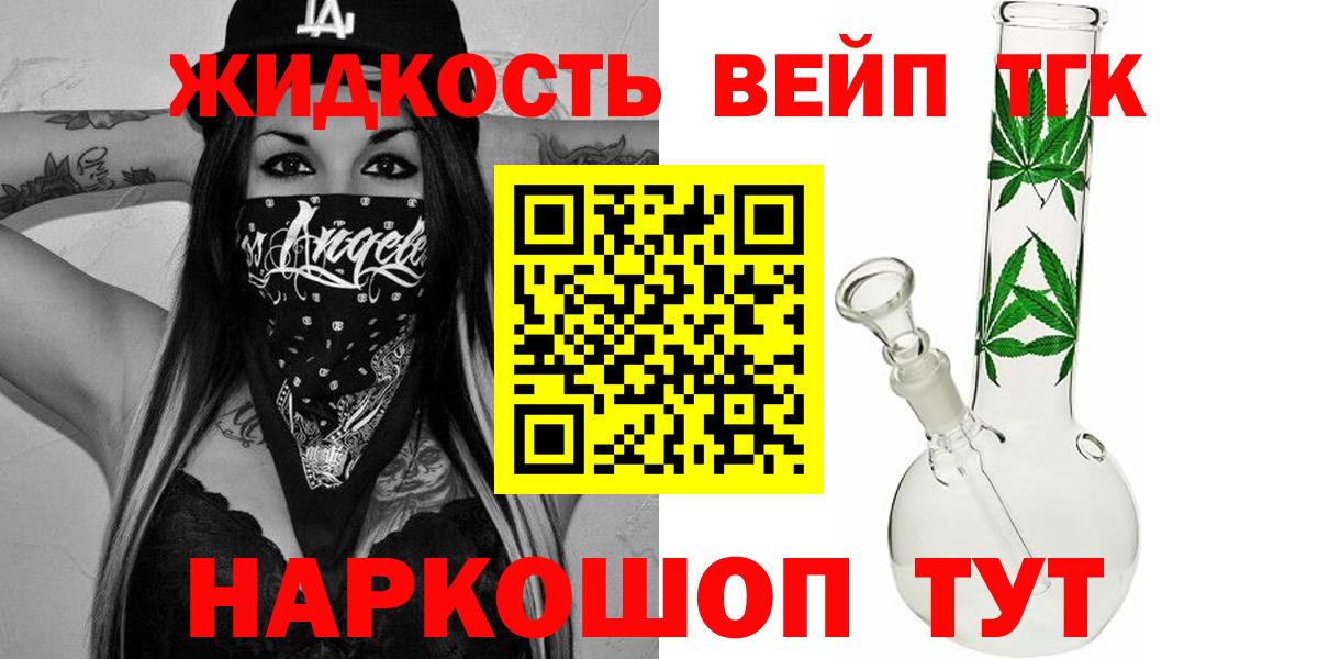 ТГК THC oil  Дистиллят ТГК жижа  Железноводск  магазин    Вход с VPN 