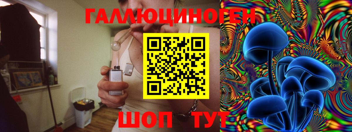 Псилоцибиновые грибы мухоморы  Псилоцибиновые грибы MAGIC MUSHROOMS  Железноводск  Вход с VPN 